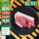 壹号养黑土猪前腿肉 净重2斤 谷饲慢养鲜猪肉生鲜冷冻猪腿肉