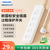 飞利浦（PHILIPS）【一件包邮】新国标安全插座 大间距5插位总控 1.8米家用宿舍办公插线板/插排/排插/接线板/拖线板