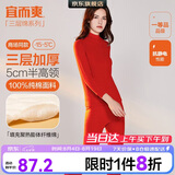 宜而爽【半高领三层加厚】100%纯棉保暖内衣男女款秋衣秋裤套装秋冬