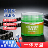 屹嘉临（YIJIALIN）WX045 自行车润滑脂绿色苹果酱山地车花鼓塔基轴承中轴保养防水 50g