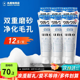 吾诺（UNO）日本活性炭洗面奶男士泡沫洁面乳清爽控油补水保湿祛痘护肤品 去角质型130g*6支（忠粉囤货）