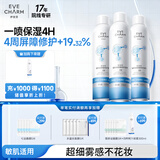 伊肤泉大白喷2.0壳聚糖补水保湿喷雾舒缓敏感妆前湿敷900ml生日礼物