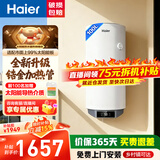 海尔（Haier）壁挂竖式太阳能热水器100升光电两用家用阳台太阳能水箱一级能效省电承压式电热大容量以旧换新 100L 【父母用选】大屏显数老人一看就会KT7
