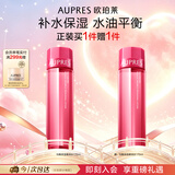 欧珀莱均衡淡纹修护柔润水170ml 补水保湿 七夕情人节礼物