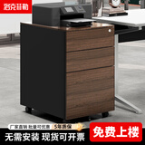 洛克菲勒 钢制文件活动柜三抽屉柜 办公储物矮柜移动铁皮柜子带锁 黑框经典胡桃木纹