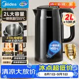 美的（Midea）电水壶电热水壶自动断电恒温水壶调奶器一键保温316L母婴级不锈钢2L大容量泡茶MK-SHE2002-PRO