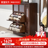 家逸（JIAYI）实木鞋柜玄关柜客厅柜鞋架楼道门口入户鞋柜进门超薄翻斗鞋柜北欧 33cm三翻斗带侧门胡桃色