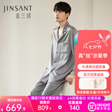 金三塔真丝睡衣女100%桑蚕丝外穿丝滑【清爽凉感】套装居家服七夕礼物 男士19姆米岩灰色 2XL
