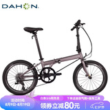大行（DAHON）折叠自行车20英寸8级变速经典P8单车KBC083 消光灰经典版--京仓