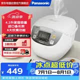 松下（Panasonic）电饭煲4.2L家用多功能电饭锅可预约大容量2-6人智能米量判定快速饭SR-DC156-N