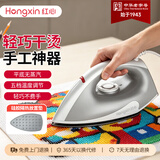红心手工熨斗家用DIY干烫平底无蒸汽3C认证烫斗熨衣烫画烫钻印花热转印 灰白色+硅胶垫