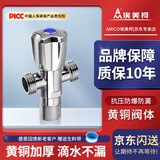 埃美柯 三通角阀全铜加长型四分冷热水三角阀一进二出分水器JF661