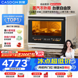 凯度（CASDON）【杨幂同款】台式微蒸烤炸一体机台嵌两用嵌入式微蒸烤微波炉电烤箱蒸烤箱32L大容量B8pro