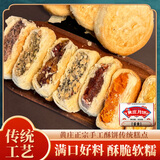 黄庄月饼源头直发酥皮蛋黄五仁红枣板栗山楂玫瑰石家庄黄庄月饼420g/包