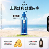 吕（Ryo）蓝吕洗发水400ml 男士净澈去屑舒缓头皮洗发膏【黑色星期五】