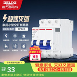德力西（DELIXI）空气开关 HDBE633C32 家用型三相断路器 3P32A 空开