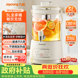 九阳（Joyoung）养生壶3L大容量 水龙头花茶桶养生烧水壶 玻璃煮茶器316食品级炖煮一体恒温电热水壶K30D-WY606