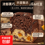 【烘焙手工现做】智宝康多口味吐司210g黄油巧克力奶香提子南瓜 南瓜乳酪红豆210g*1袋