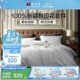 富安娜床上四件套纯棉100%全棉中性床单被套 双人加大欧式套件 230×229cm