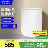 DURAVIT杜拉维特智能马桶盖 马桶圈轻智能家用 加热马桶盖 智能夜灯 002799 方形【座圈加热+智能夜灯】