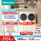 海信（Hisense）棉花糖迷你双筒洗衣机 洗烘一体分区洗2KG懒人全自动 小型双桶WV20W以旧换新家电补贴 京东自营