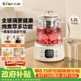 小熊（Bear）全玻璃养生壶 纯玻璃多功能恒温壶母婴用 办公煮茶壶炖煮壶 YSH-E12S2 七夕节礼物