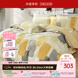 水星家纺四件套床上纯棉100%a类全棉透气床单被套双人1.8米×2米床新雨家居馆