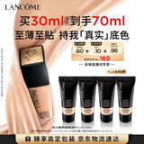 兰蔻持妆粉底液PO-03自然白30ml护肤化妆品礼盒生日七夕情人节礼物女