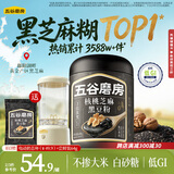 五谷磨房黑芝麻糊低GI核桃芝麻黑豆粉早餐代餐粉黑芝麻五黑粉600g