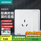 西门子（SIEMENS）开关插座面板 厨卫电器墙壁86型插座 致典系列雅白色 10A三孔插座带开关