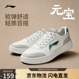 李宁元宝丨板鞋男鞋夏季透气增高情人节礼物百搭经典休闲鞋AGCW081