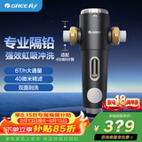 格力（GREE）前置过滤器水霸王净水器家用6T/H大通量40微米精滤自来水中央滤水器 终身免换芯W12