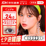 海俪恩彩色隐形眼镜美瞳半年抛大直径 马卡龙之吻1片装 杏仁炫灰125度【1副需拍2片】