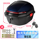 闽超适用于五羊本田喜鲨NCR125尾箱摩托喜蕴佳御110喜悦NBX100后备箱 加大号天启者MAX尾箱-宝石蓝