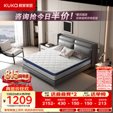 顾家家居（KUKA）弹簧床垫竹炭椰棕偏硬床垫青少年老人床垫子梦想垫硬享版1.5X2米