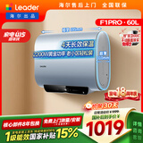 统帅海尔出品 60升扁桶电热水器京东自营上门安装2200W节能速热国家补贴一级能效家用储水式F1PROK
