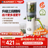 蓝宝（BLAUPUNKT）德国蓝宝榨汁机原汁机渣汁分离全自动果汁机大口径好清洗家用鲜榨果汁机料理机YJ03D 旗舰爆款丨YJ02三段榨+专利无滤网易清洗