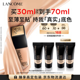 兰蔻持妆粉底液PO-03自然白30ml护肤化妆品礼盒生日七夕情人节礼物女