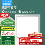 惠普精工LED吸顶灯集成吊顶灯平板灯嵌入式厨卫面板灯具30*30cm白光