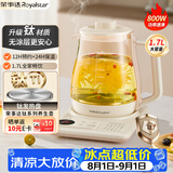 荣事达（Royalstar）养生壶 恒温壶烧水壶电热水壶 钛材质多功能煮茶壶全自动恒温京东自营YSH1761R（T16）