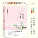 丁立梅散文精选当代名家散文经典书系青少版多篇经典作品入选中考阅读材料中考真题中国作协会员暑期阅读散文集课外读物初中生必读课外书开学季推荐阅读