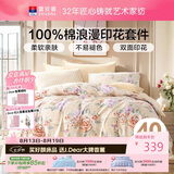 富安娜床上四件套纯棉100%全棉床单被套 双人加大床品套件230×229cm黄