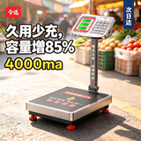 今选高精度防水电子秤300公斤做生意用商用摆摊便捷式电子台称食物 【32*42 200kg】 室外背光