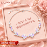 礼意久久【镶施华洛世奇水晶】四叶草手链女款2026新款生日礼物女士送女生 七夕情人节礼物七夕高级小众女生成人礼物【温柔紫】 【镶施华洛世奇水晶】七夕礼物送女友七夕节高级送闺蜜