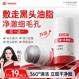 白云山壬二酸烟酰胺清洁泥膜棒清毛孔污垢深层清洁男女通用涂抹面膜 【净化黑头】 40g *2支装