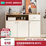 林氏家居餐边柜北欧橱柜子客厅茶水柜家用多功能收纳储物碗柜 落地款|T3餐边柜1.18米