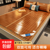 竹席凉席家用冰丝席夏季裸睡学生宿舍单人双面可折叠两用空调席子 楠竹清墨席(无枕套) 150*195cm(适用1.5米床)