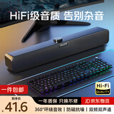 联想投资品牌异能者音响电脑音箱家用室内台式机桌面低音炮有线长条笔记本音响扩音三角洲打瓦电竞礼物