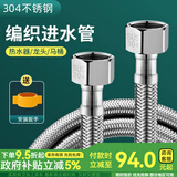 一靓304不锈钢编织4分金属进水软管防冻裂冷热软管马桶水龙头高压水管 10米