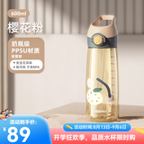 BABLOV花伴森儿童水杯吸管杯ppsu男女小孩子学生运动水杯壶便携塑料杯 【母婴级ppsu】樱花粉600ml